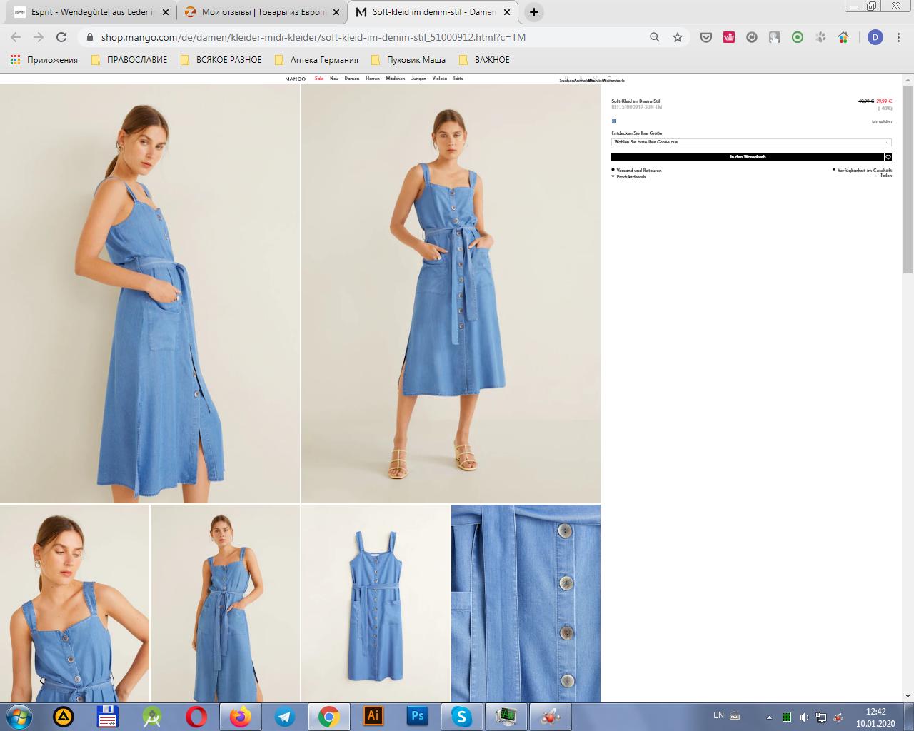 Отзыв на Soft-Kleid im Denim-Stil из Интернет-Магазина MANGO