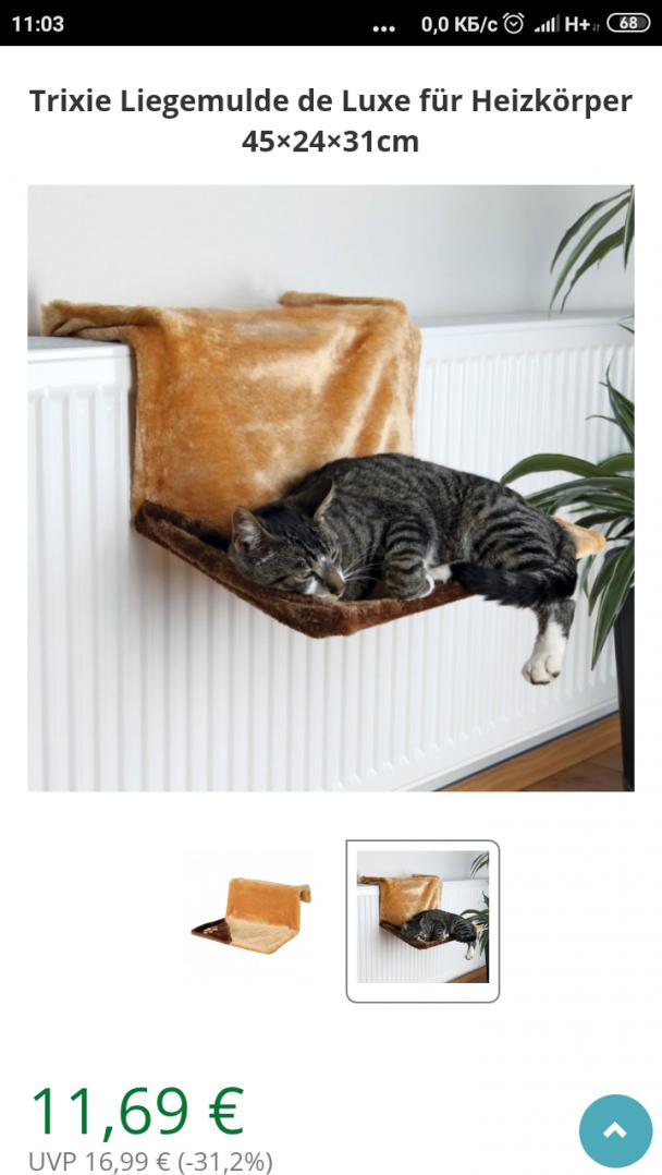 Отзыв на Гамак на радиатор для кошек Trixie Liegemulde de Luxe für Heizkörper 45×24×31cm из Интернет-Магазина Zooroyal