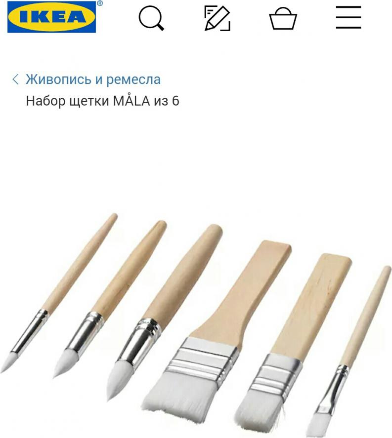Отзыв на Набор кисточек MÅLA из Интернет-Магазина IKEA