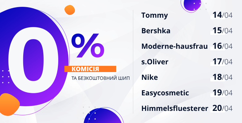 Список магазинів на тиждень під викуп без комісії