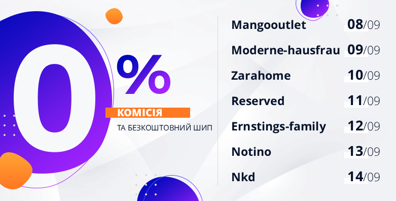 Список магазинів на тиждень під викуп без комісії