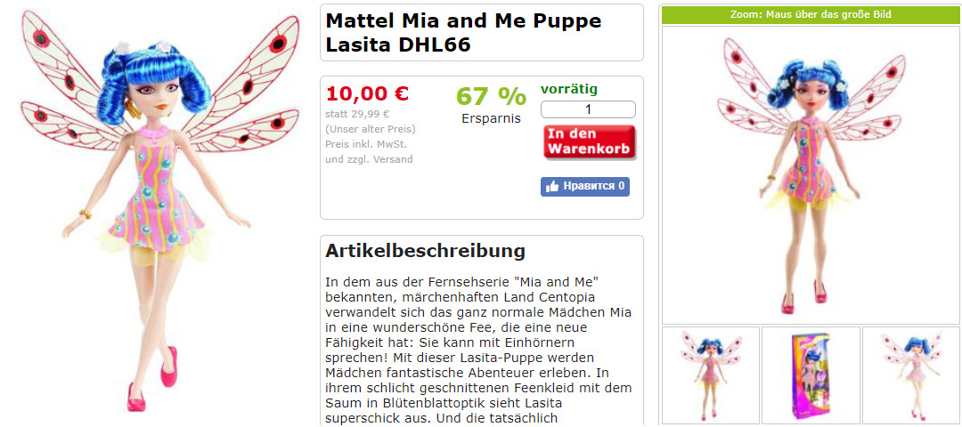 Детские куклы  Mia and Me скидки до 70% из магазина Spar Toys (Германия)