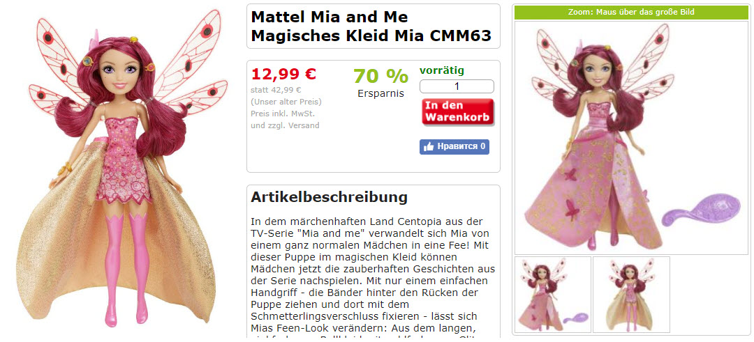 Детские куклы  Mia and Me скидки до 70% из магазина Spar Toys (Германия)