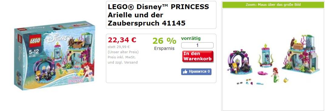 Конструктор LEGO Disney PRINCESS Скидки до 26% из магазина Spar Toys (Германия)