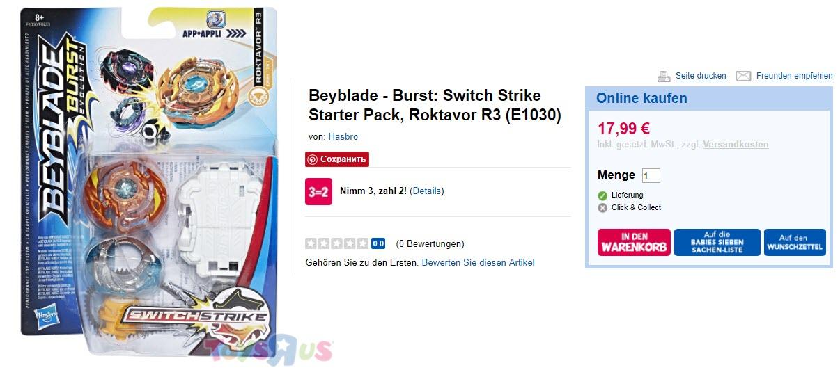 Игрушки Beyblade 3 по цене 2 Доп. скидка 33% из магазина Toys R Us (Германия)