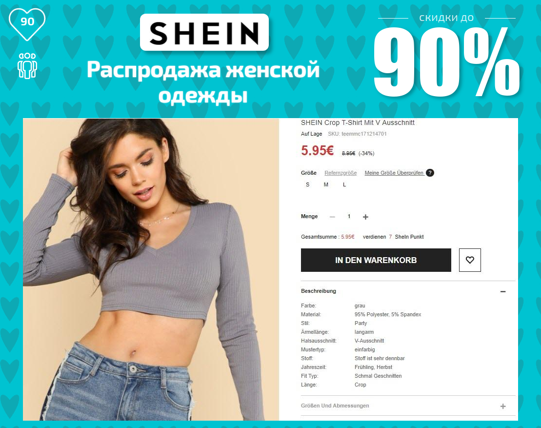 Новый шейн для россии. SHEIN интернет магазин. Шейн интернет магазин одежды. Шеин магазин. Интернет магазин женской одежды каталог.