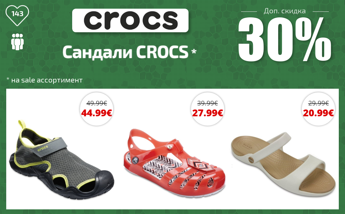 Скидки В Магазинах Crocs