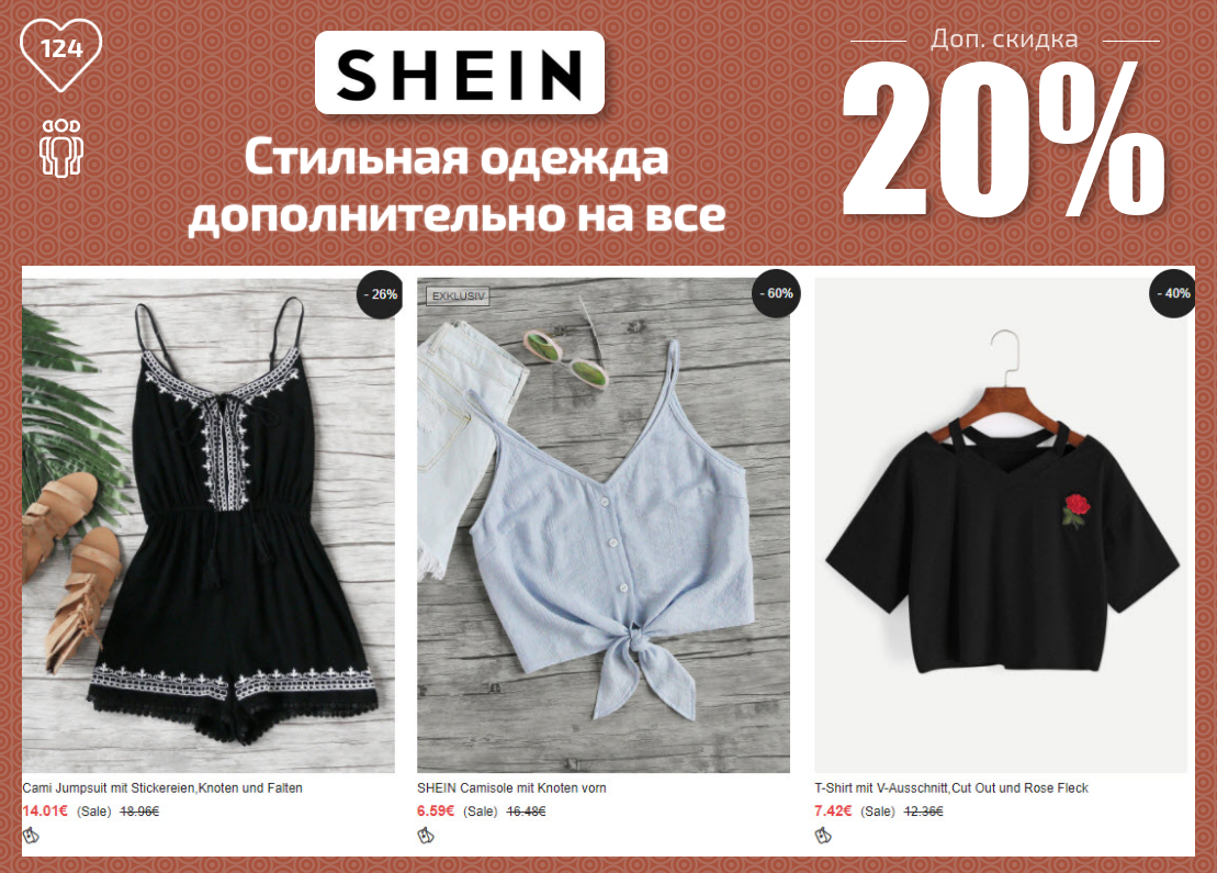Шеин сайт интернет магазин. SHEIN интернет магазин одежды. Шейн интернет магазин. Шеин магазин. Магазин Шейн товар.
