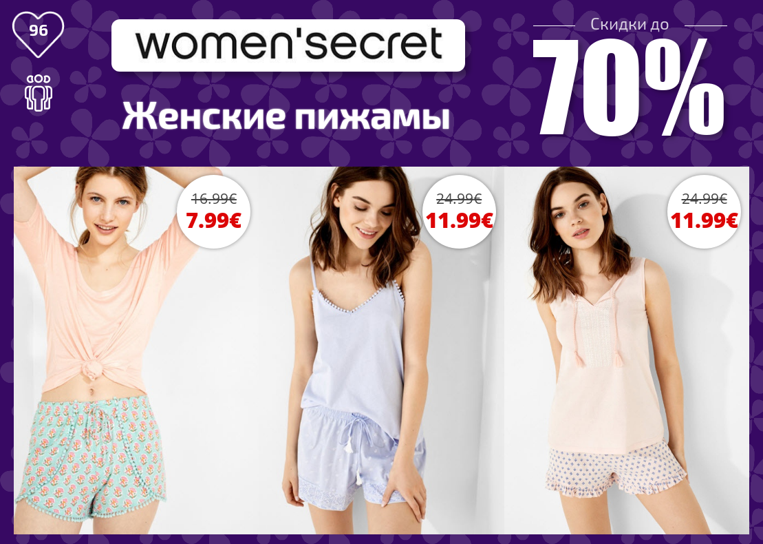 Womens secret интернет магазин. Women Secret интернет магазин. Вумен Сикрет официальный сайт. Woman Secret Москва интернет магазин русский. Вумен Сикрет интернет магазин женской одежды.