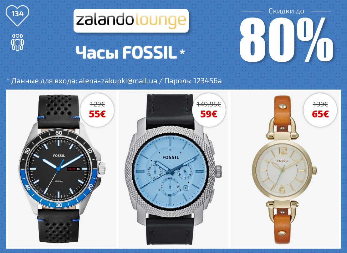 Часы FOSSIL Скидки до 80% из магазина Zalando Lounge (Германия)