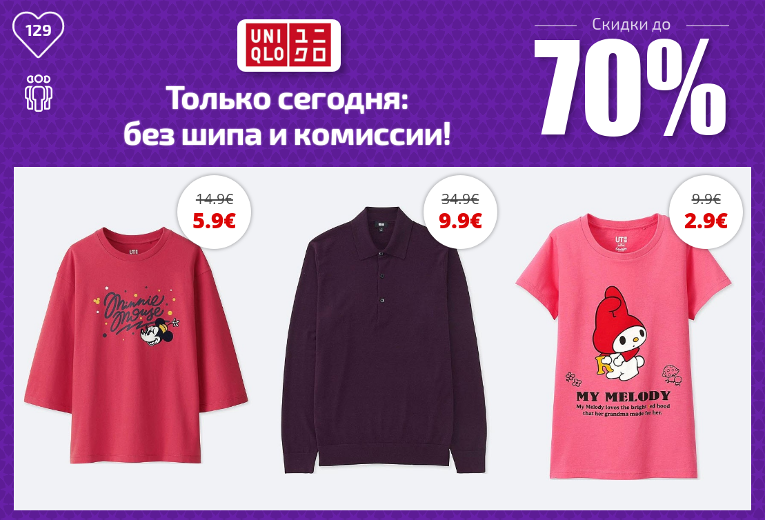 Uniqlo germany