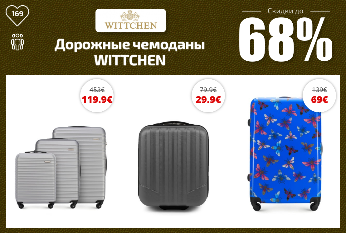 Дорожные чемоданы WITTCHEN Скидки до 68% из магазина Wittchenshop ...