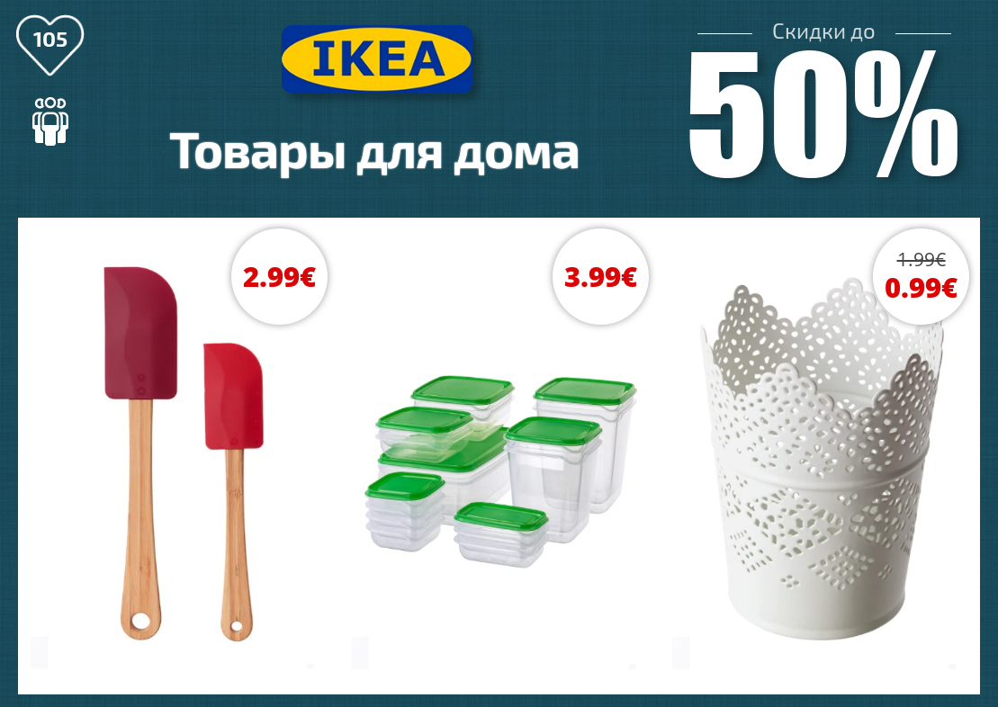 Ikea товары. Икеа товары.