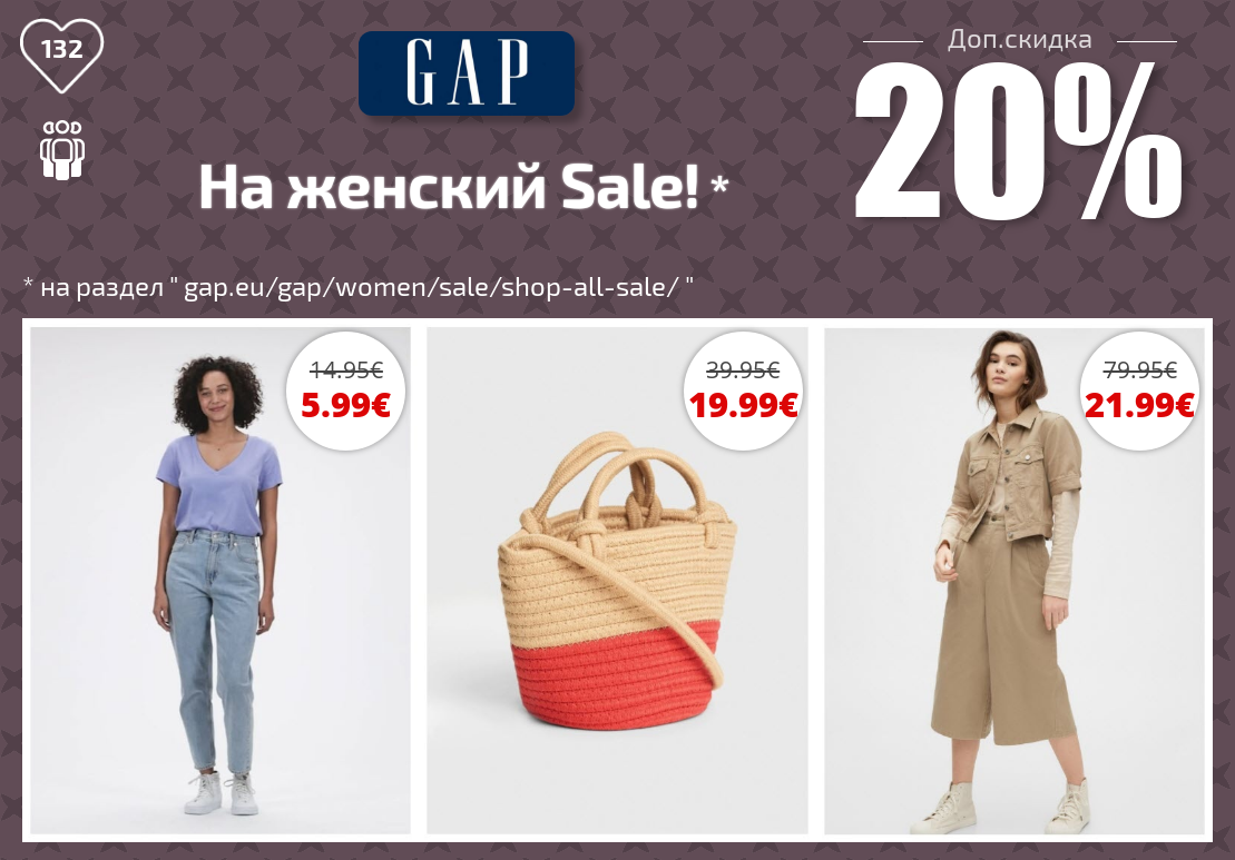 Gap shop