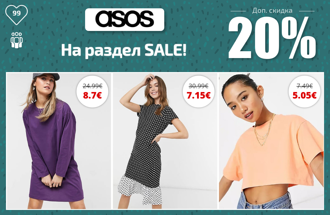 Магазин asos в краснодаре фото 26