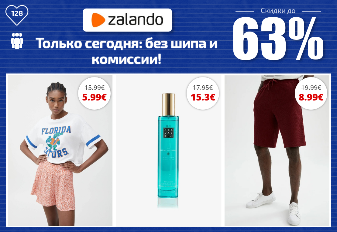 Дисконт Интернет Магазин Германия