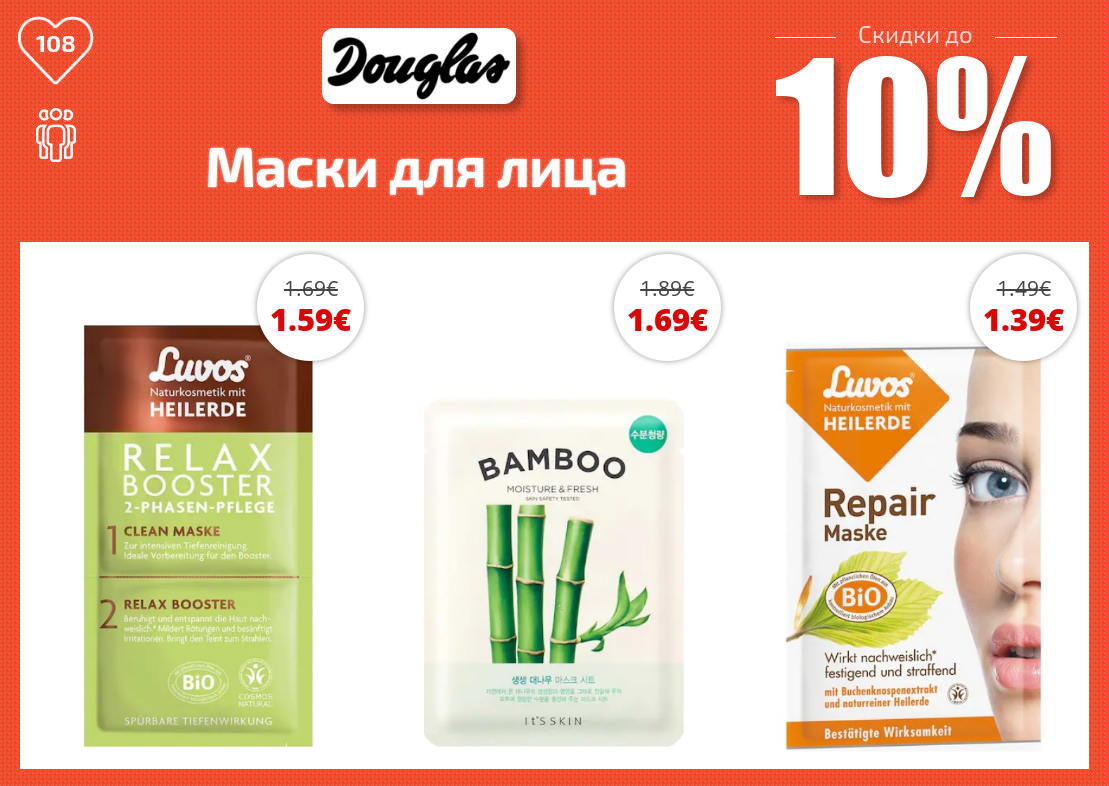 Товары В Магазине Добрый День