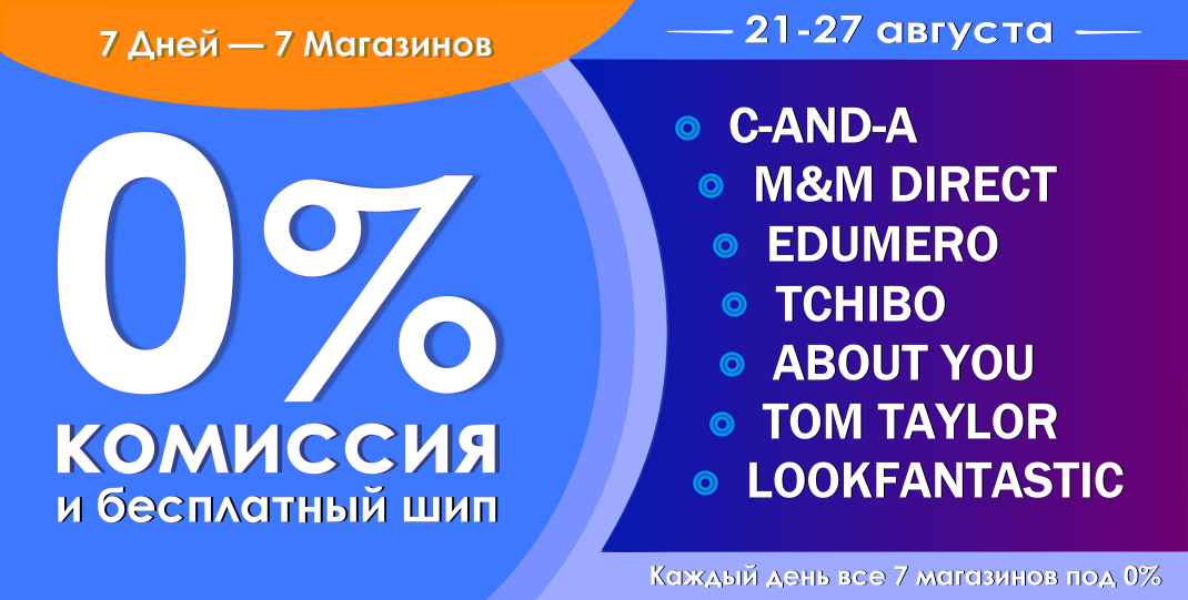 Победа Комиссии Магазин